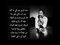 Cheb Khaled - El mersem - lyrics / المرسم - الشاب خالد - مع الكلمات