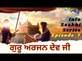Guru Arjan Dev Ji Info Saakhi Series Episode 7 Sikh Sakhiyan Sikh History Itihaas