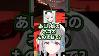 バイクにはねられネコの鳴きマネで爆破するあじゅ姉とかずよ #vtuber #本阿弥あずさ #切り抜き #ゲーム実況 #parkingsimulator#女性vtuber #すぺしゃりて #玉餅かず