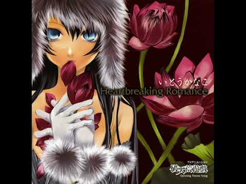 Heartbreaking Romance Instrumental - Hatenkou Yuugi