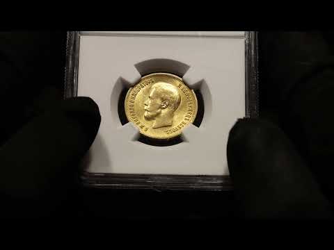 Lot 1196 Russia 10 Roubles 1899 АГ NGC MS 62