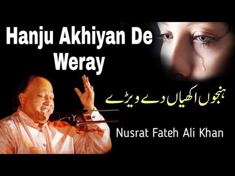 Hanju Akhiyan De Weray Wich Qawali| Nusrat Fateh Ali Khan