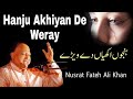 Hanju Akhiyan De Weray Wich Qawali Nusrat Fateh Ali Khan