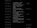 Enna Vilai Azhage Song Lyrics