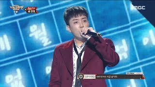 SECHSKIES - THREE WORDS, 젝스키스 - 세 단어 @2017 MBC Music Festival