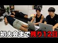 【残り12日】筋トレYouTuberの一日をお見せします #shorts