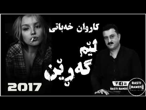 Karwan xabati xaw 2017