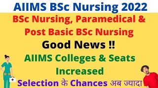 AIIMS BSc Nursing & Paramedical 2022 | Total Colleges & Seats Increased | Good News for Candidates