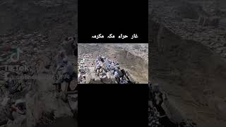 Download lagu Ghar E Hira Makkah Mokarama mp3 Download lagu Ghar E Hira Makkah Mokarama mp3