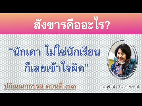 คลิกเพื่อดูคลิปวิดีโอ
