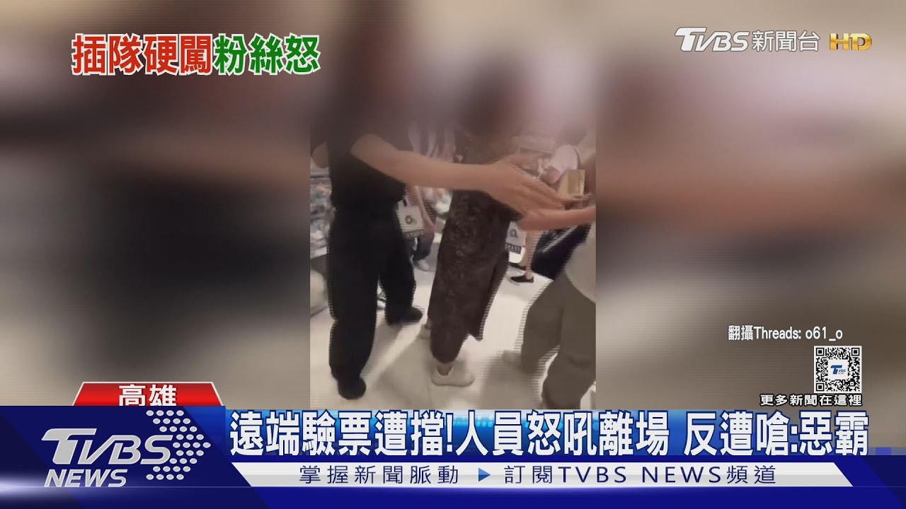 「吉伊卡哇」來了！男疑利用假票　硬闖快閃店
