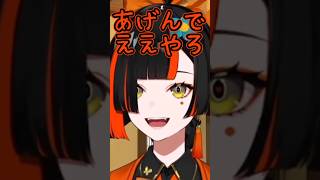 お年玉をあげる立場なのにあげずに貰って帰ってくる蝶屋 #ぶいすぽ #蝶屋はなび