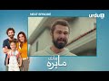 Pyari Mahira Episode 89 Teaser | Turkish Drama | My Sweet Lie | 15 May 2024