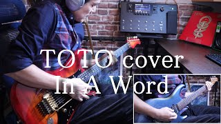 Toto - In A Word (Guitar Cover) &amp; TAB スティーブルカサーtone
