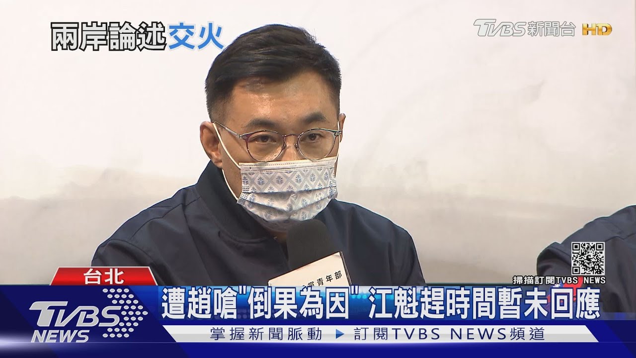 江稱陸是主要威脅 趙:別跟民進黨屁股後