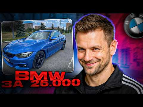Скамер Впихивал Чужую BMW за 25 000 Рублей