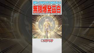 【原神】実はそんなに強くないヤツ【自己責任】