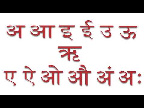 13 Hindi Vowels | Learn Hindi through English | Learn Hindi Vowels