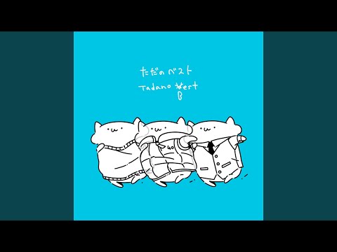 故にユーエンミー