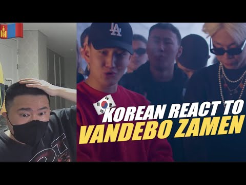🇲🇳🇰🇷🔥Korean Hiphop Junkie react to Vandebo - Zamen (MNG/ENG SUB)