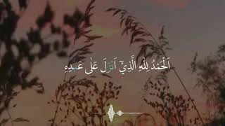 Download lagu Surat Al Kahfi status wa | story murottal mp3 Download lagu Surat Al Kahfi status wa | story murottal mp3