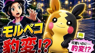 【ポケモンZADLC】 警備員ポケモンがモルペコに交代！？ｗ  【初見プレイ】【ネタバレ注意】【ep136】【PokémonLegendsZA M次元ラッシュ】