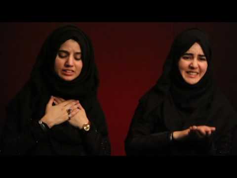 Inalillahi - Hashim Sisters New Noha | 2016/17 | Muharram 1438