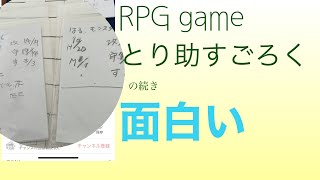 RPG gameとり助すごろく2021.3.7
