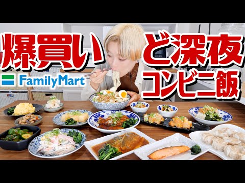 【爆買い】【大食い】これはお母さん? いいえ、ファミマです。【ロシアン佐藤】【RussianSato】