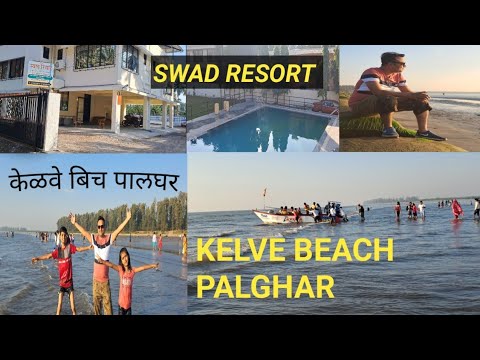 Kelave beach palghar! swad resort kelave beach palghar!