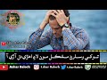 Singar Sanam Marvi