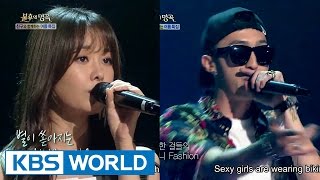 Sleepy & Song JiEun - Let's Go to the Beach | 슬리피 & 송지은 - 해변으로 가요 [Immortal Songs 2]