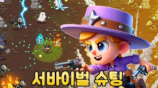 고스트 서바이버즈 : 픽셀 배틀 - 신작 모바일 서바이벌 슈팅