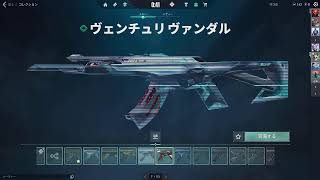 【VALO】ンペ
