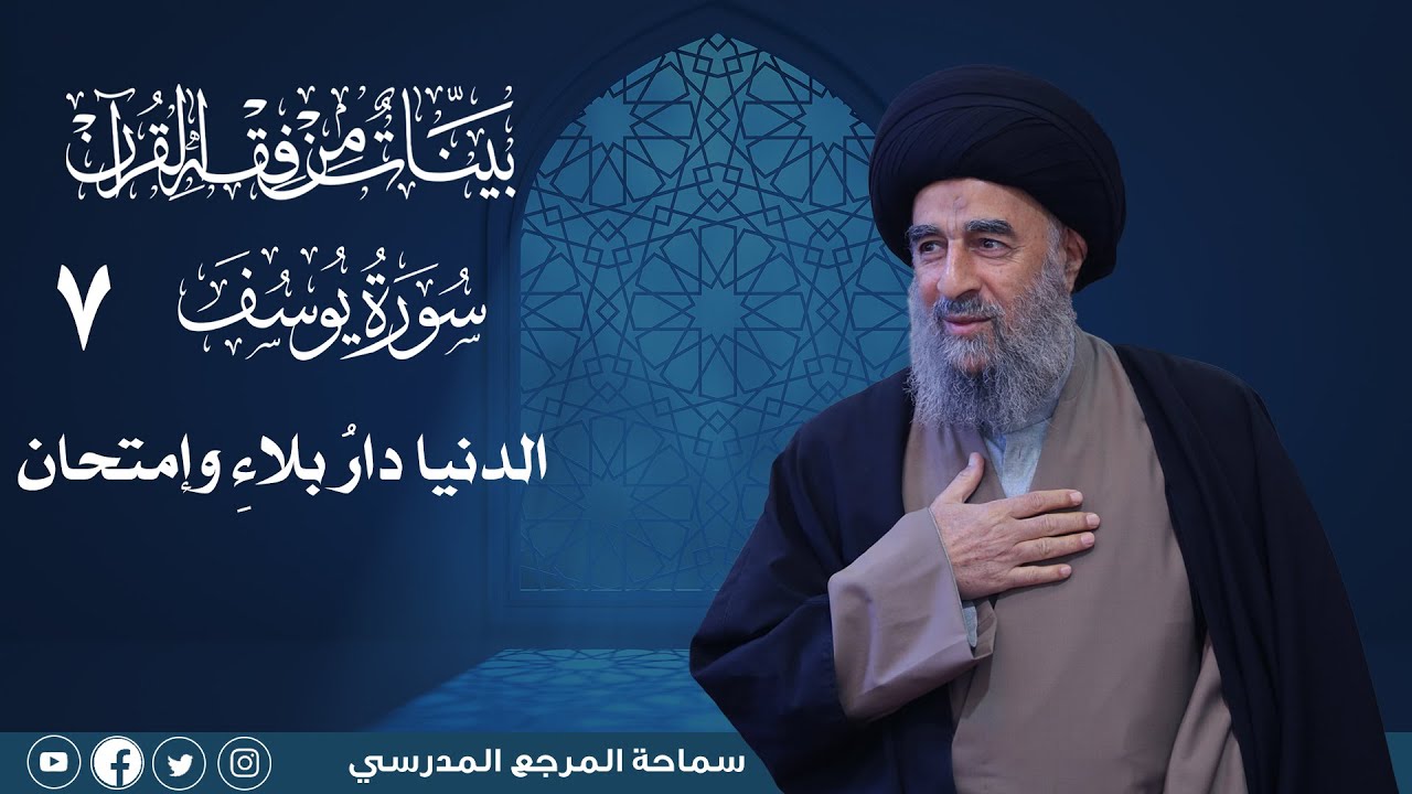 الدرس السابع