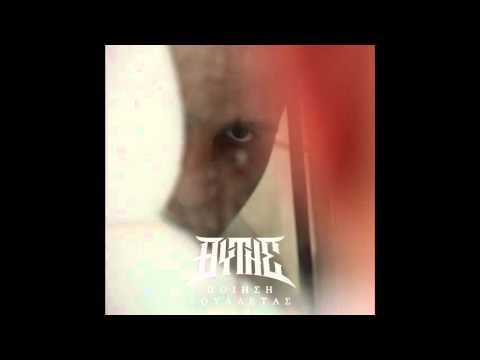 ΘΥΤΗΣ - 3 ΔΕΥΤΕΡΑ