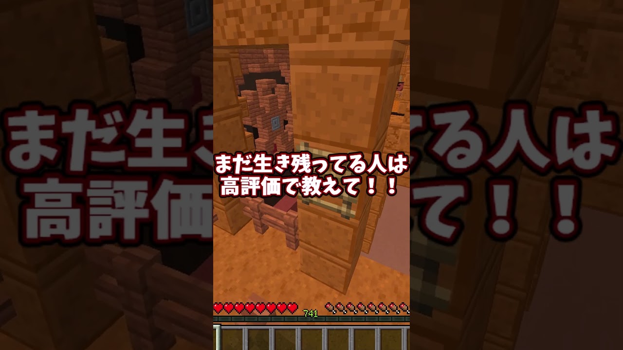 あなたの充電当てられたらアウト！#shorts #マイクラ #マインクラフト #minecraft #アスレチック
