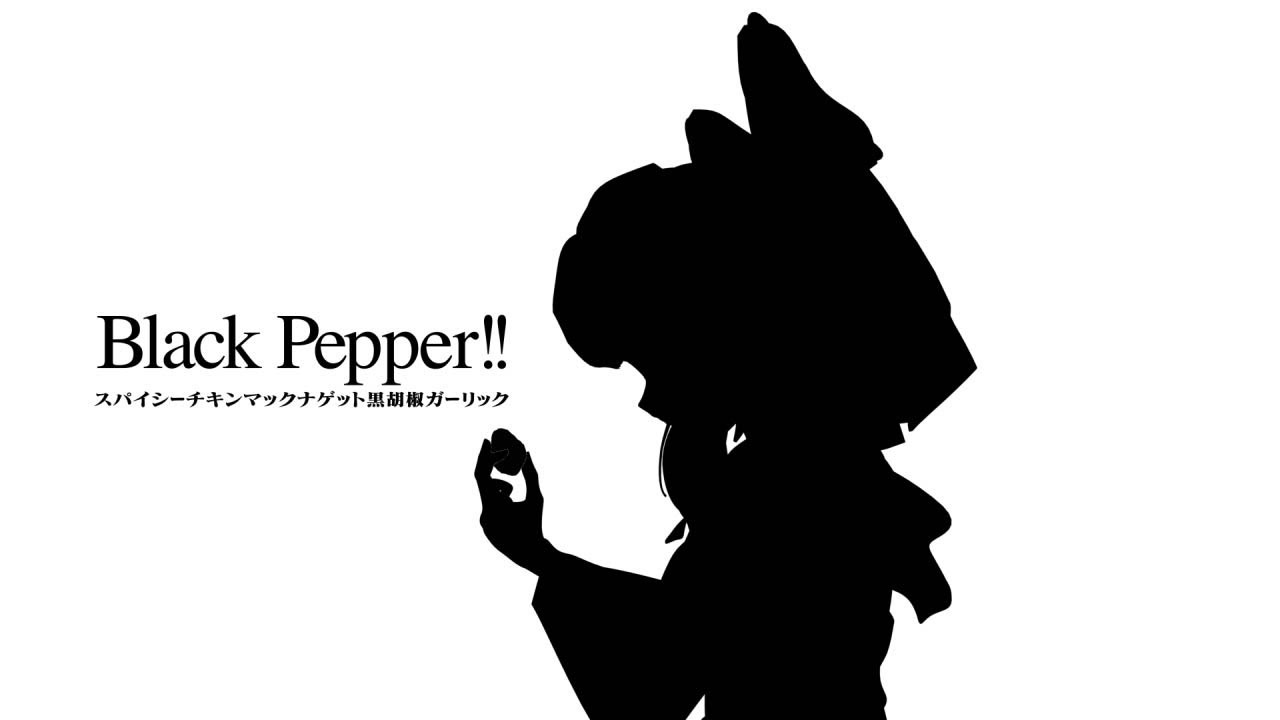 Black Pepper!! PV【影絵】