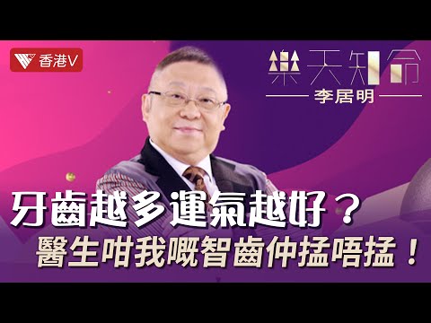 喇牙風水