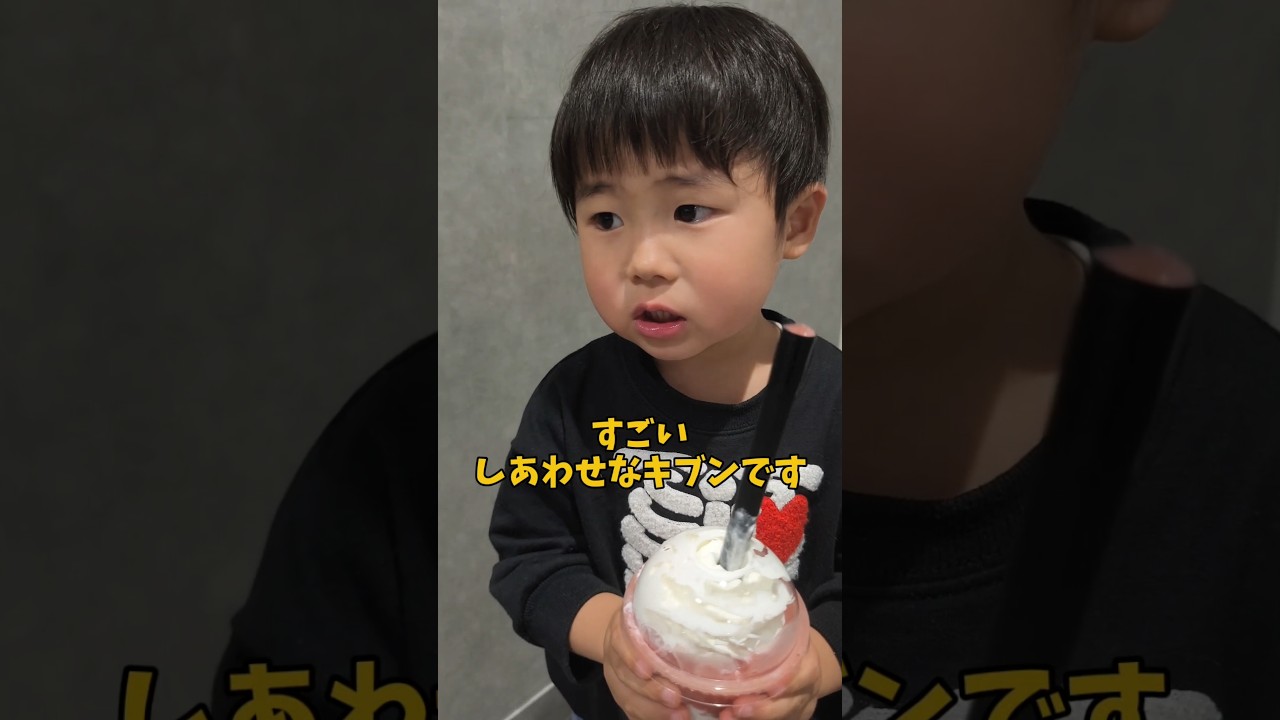 【3歳】たまには甘やかしてもいいよね？🥰 #3歳 #ご褒美 #スイーツ #子育て