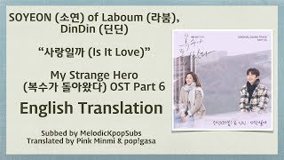 SOYEON (Laboum), DinDin (딘딘) - 사랑일까 (Is It Love) (My Strange Hero OST Part 6) [English Subs]