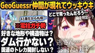 新人・熱千めらがGeoGuessr仲間だと知ってウッキウキを通り越してちょっと怖くなってしまうAZKi【ホロライブ切り抜き】