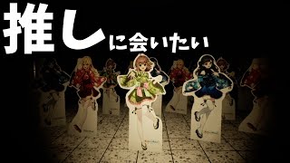 推し活始めました💙【推色-オシイロ-】
