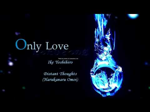 [HD] Tatta Hitotsu no Koi - Ike Yoshihiro - Distant Thoughts (Harukanaru Omoi)