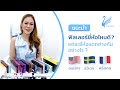 โบท็อก ที่ไหนดี