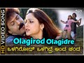 Olagirodu Olagidrene Malla HD Video Song Ravichandran Priyanka Udith Narayan Suma