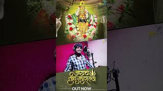 Download lagu jupun bayel gadi nighalo tuljapurala akash shinde mp3