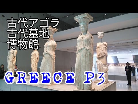 パリの関節式アゴラ