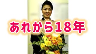 宝塚退団18周年！！いつもありがとうございます！