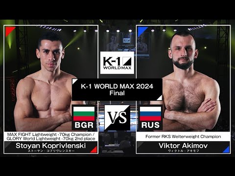 Stoyan Koprivlenski VS Viktor Akimov | FULL FIGHT | K-1 WORLD MAX - Jul.07, 2024